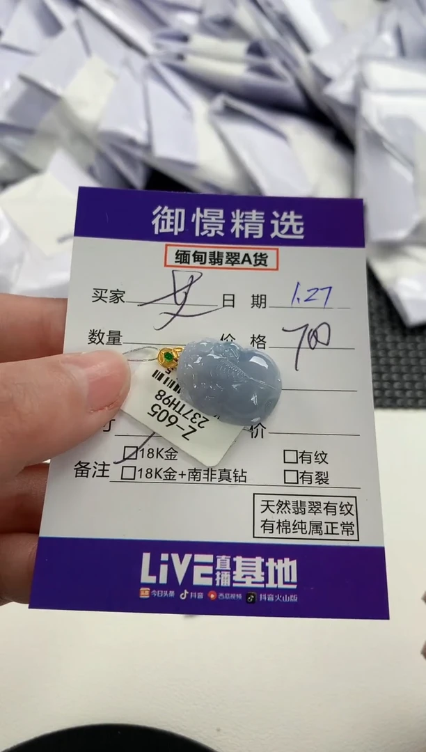 【闪购商品】翡翠颈饰18K金镶嵌52