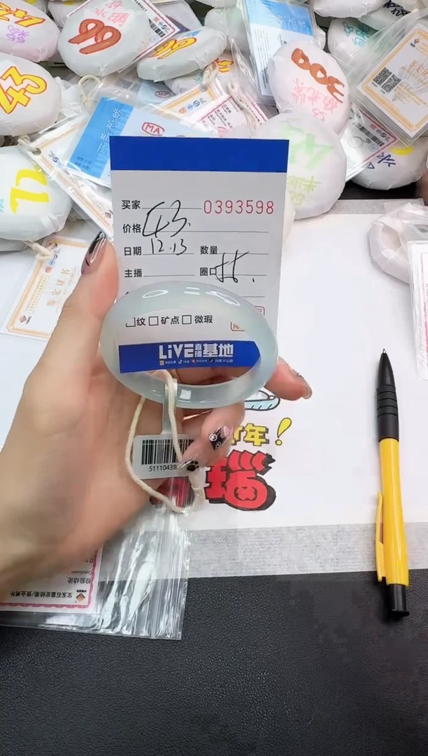 手镯玛瑙/玉髓未镶嵌3598