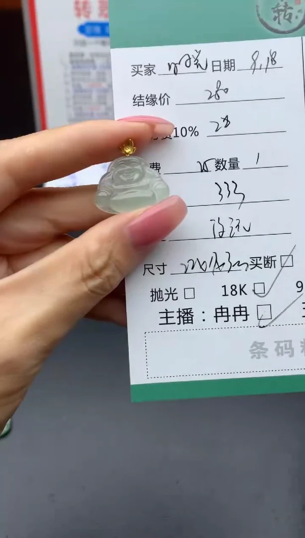18K金镶嵌挂件翡翠时****ˊ吊坠