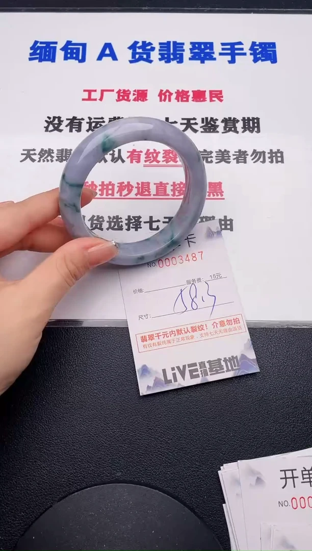 未镶嵌手镯翡翠87