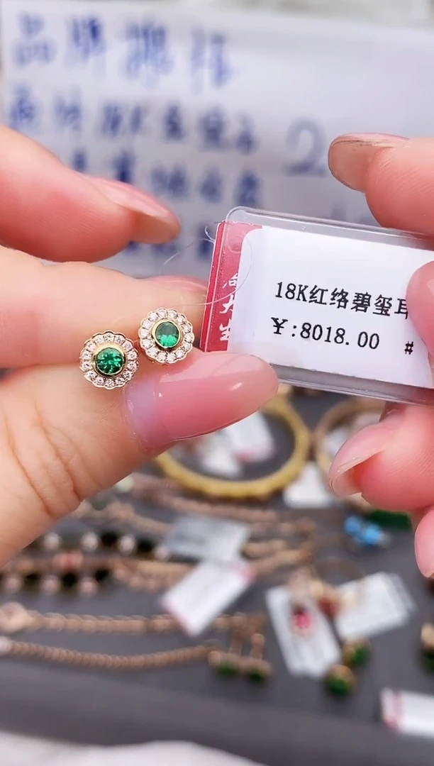 18K金镶嵌耳饰碧玺--专柜--