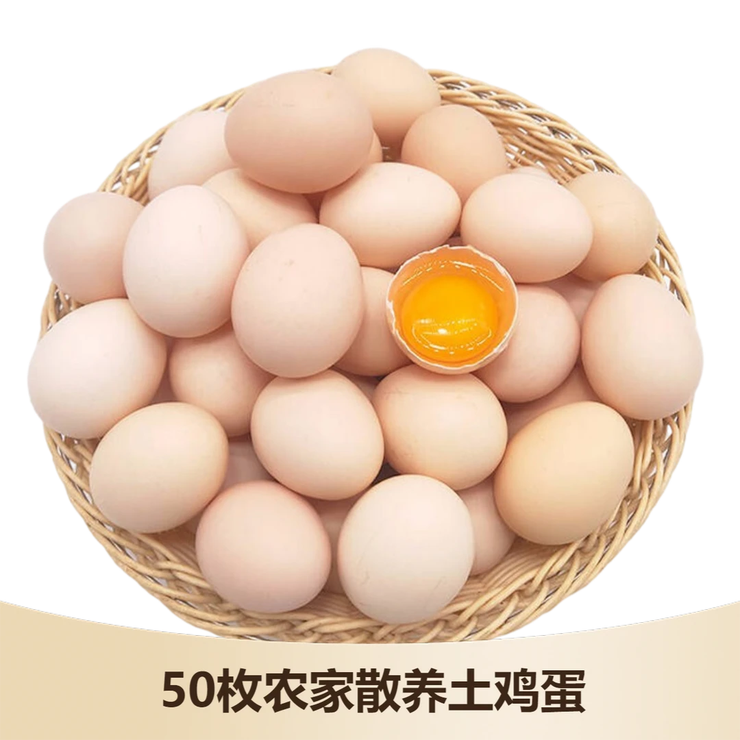 【50枚土鸡蛋】农家散养散放新鲜土鸡蛋谷物喂养破损包赔