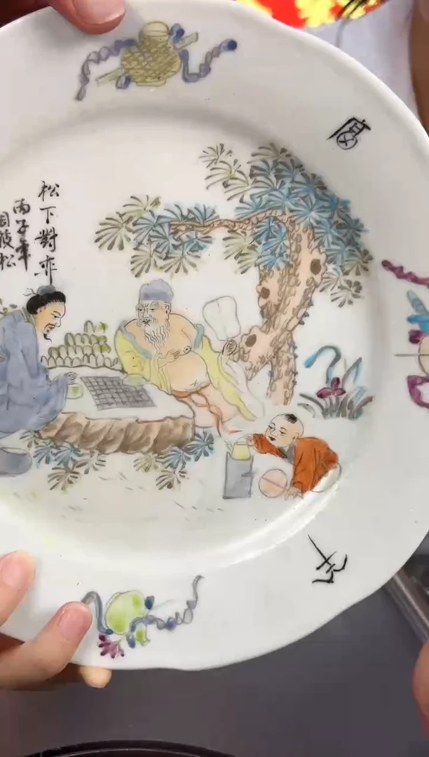 瓷博会&官窑瓷画院专场49