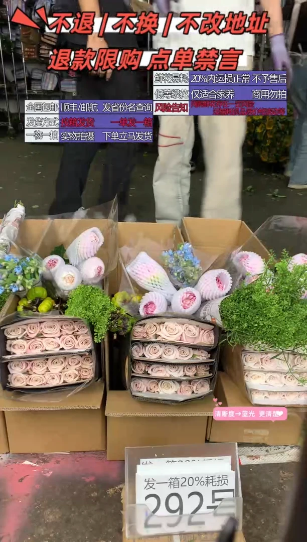 292号♥含20%耗损发一箱