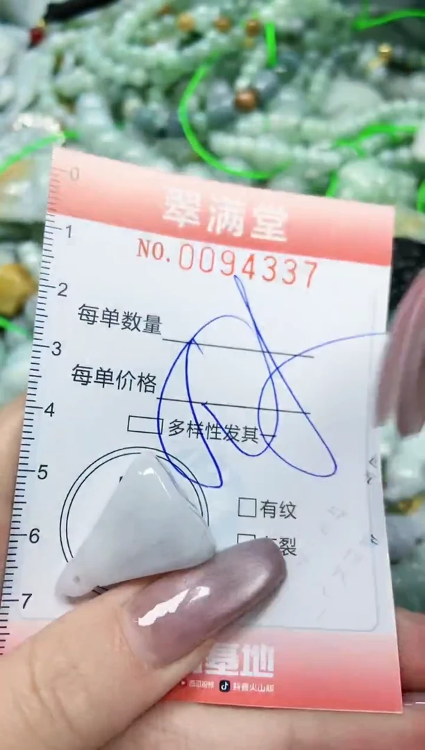 【闪购商品】翡翠颈饰未镶嵌闪购0094337