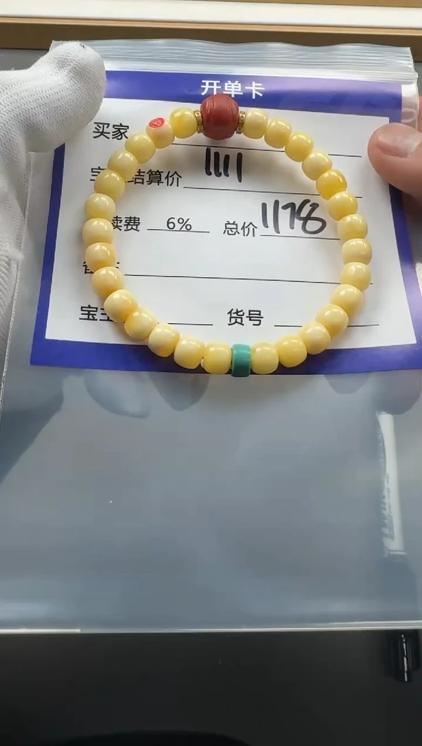 【闪购商品】蜜蜡裸石18K金镶嵌手串手串