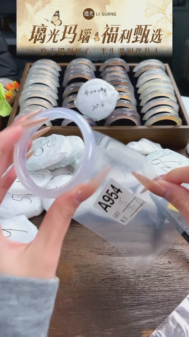 手镯玛瑙/玉髓未镶嵌954