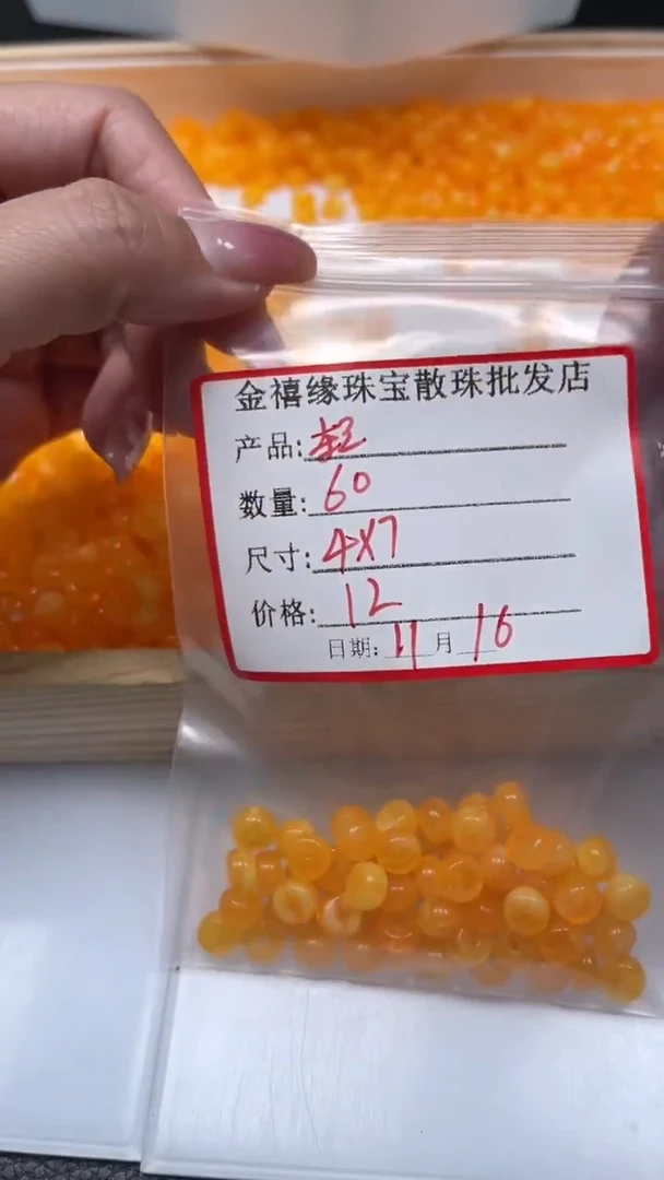 裸石蜜蜡未镶嵌轻*D707 鸡油黄蜜蜡4*7mm