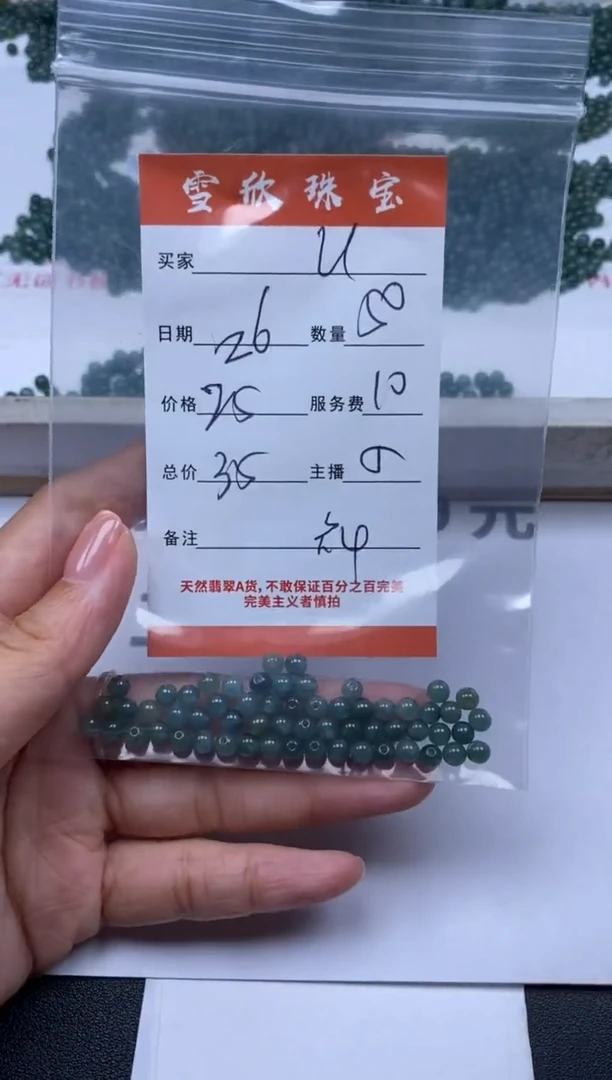 翡翠未镶嵌颈饰雪欣散珠定制diy