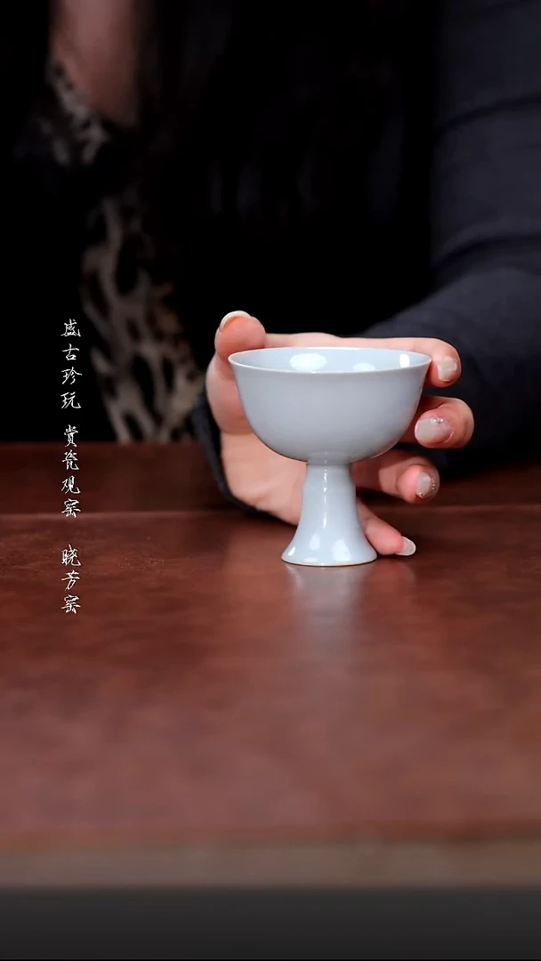 陶瓷福利品-古青高足仿宋主人杯小雏菊