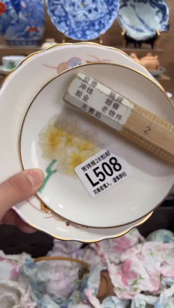 瓷片柠****D     L508