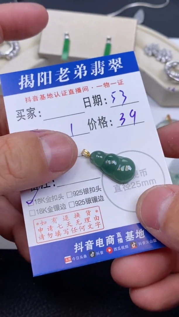 【闪购商品】翡翠颈饰18K金镶嵌多样性发其中一件