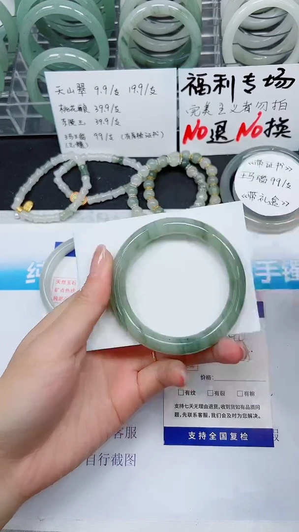 【闪购商品】石英质玉手镯未镶嵌A146-54`55`