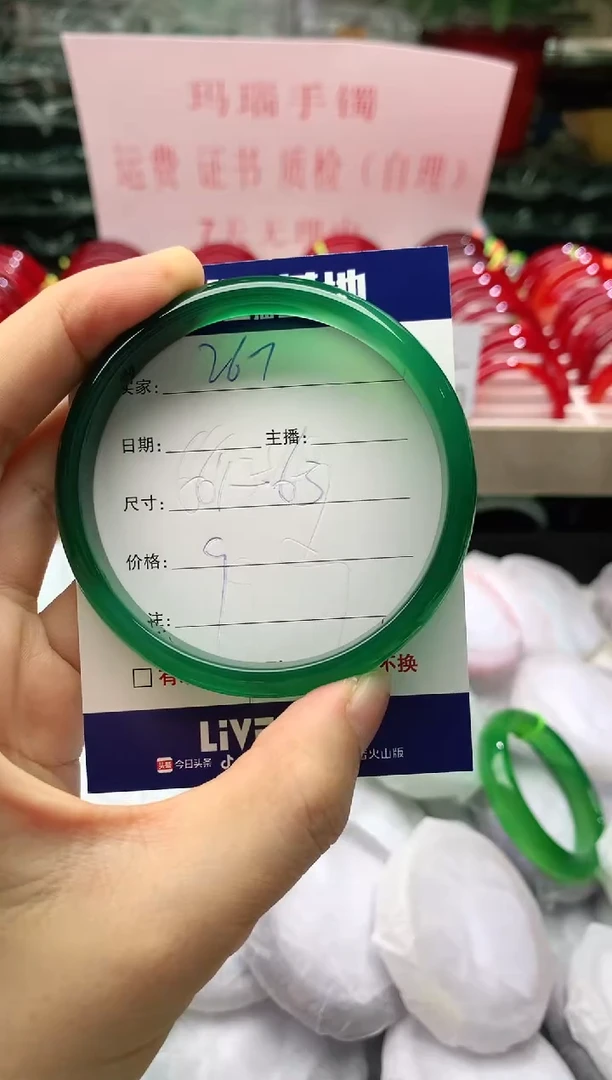 玛瑙/玉髓手镯未镶嵌267
