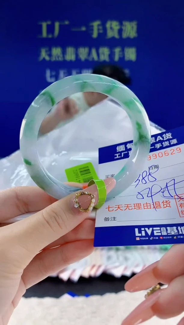 未镶嵌手镯翡翠29