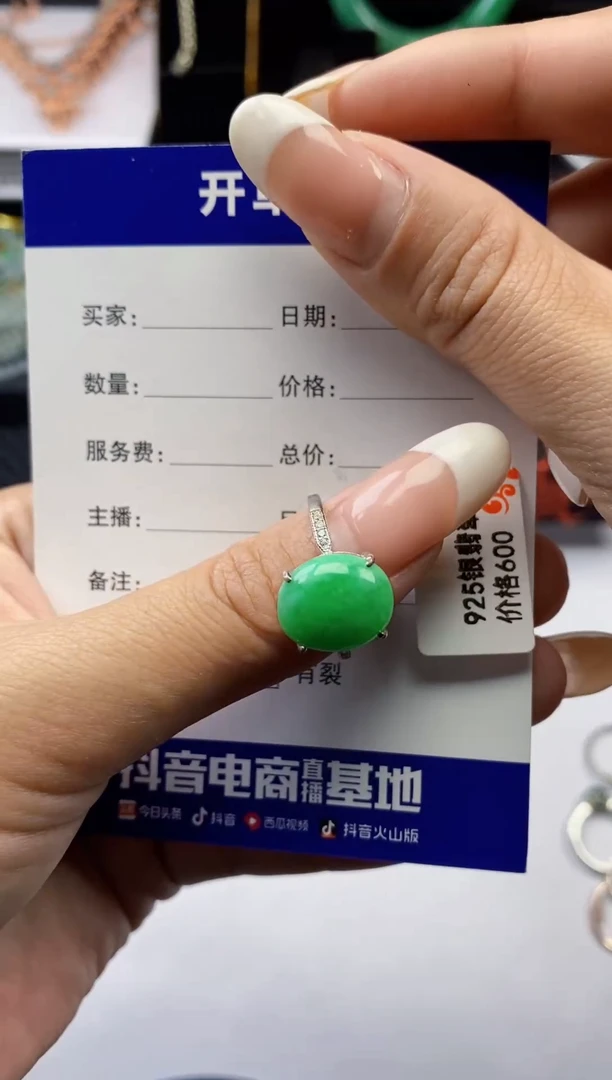 未镶嵌戒指翡翠1