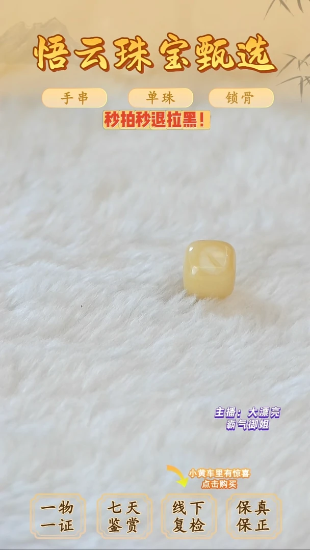 未镶嵌蜜蜡裸石俄料微瑕10*9MM