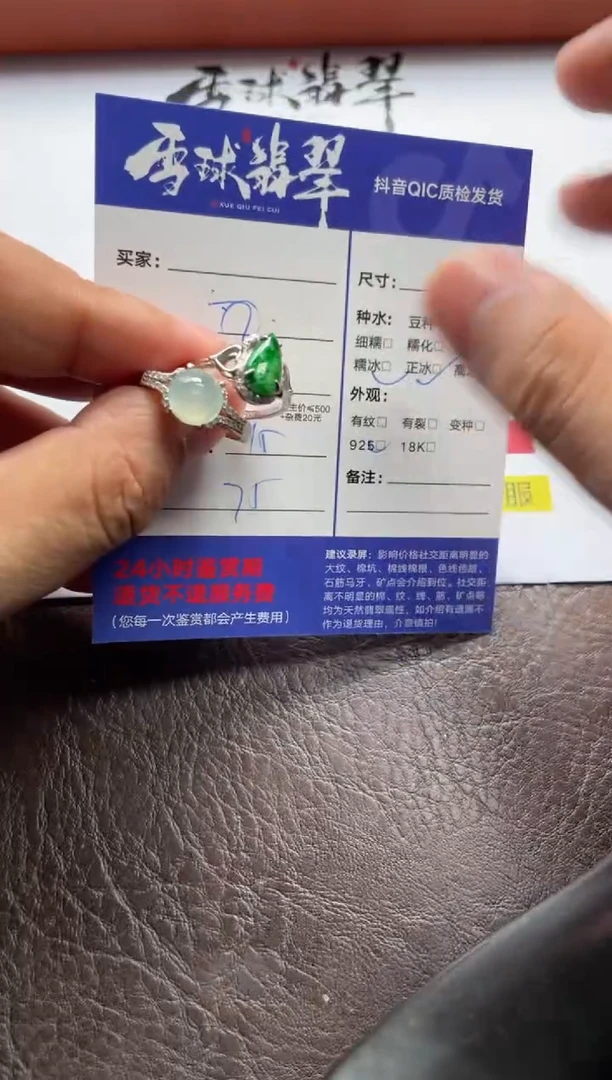 翡翠戒指银S925镶嵌1545530078 079两单
