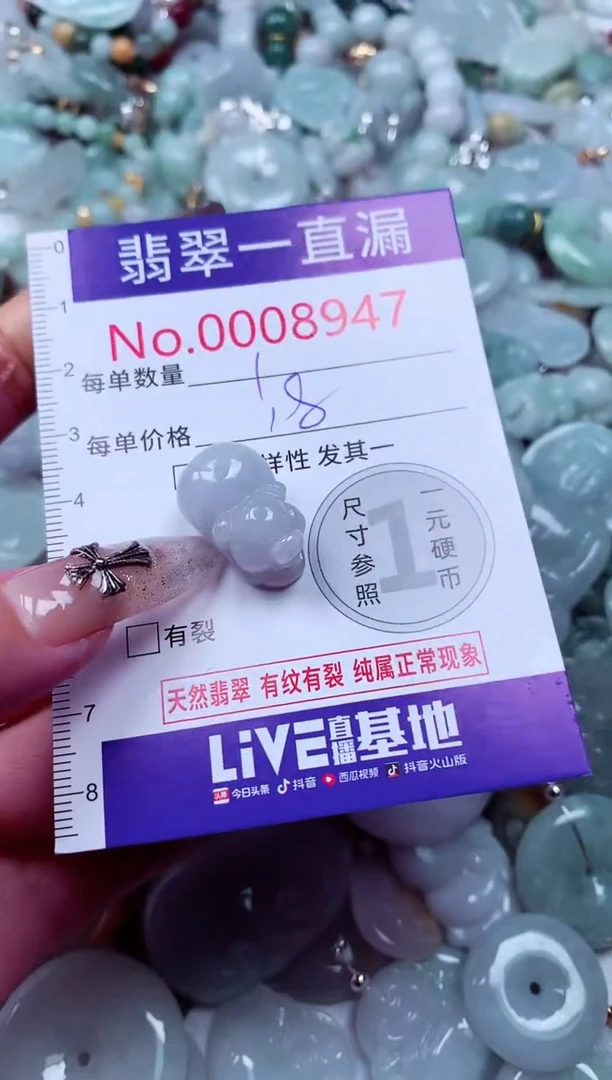 翡翠未镶嵌吊坠(不含链)8947