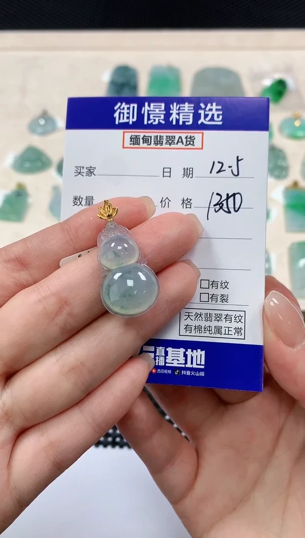 颈饰18K金镶嵌翡翠48