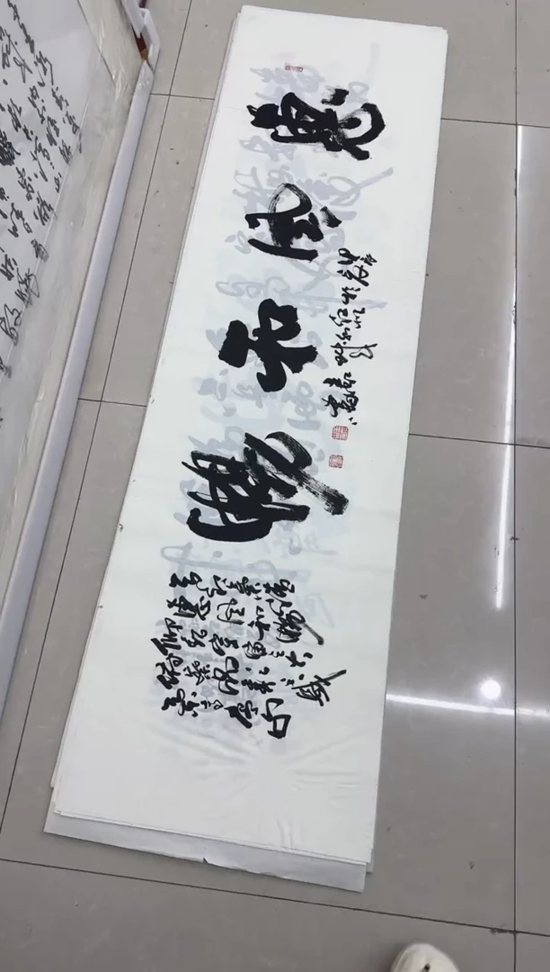 书法22-王虹-六尺对开宣纸作品