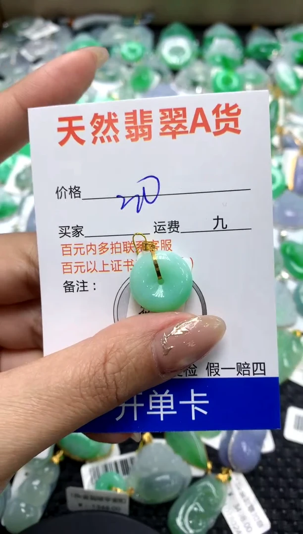 【闪购商品】翡翠颈饰18K金镶嵌111111111