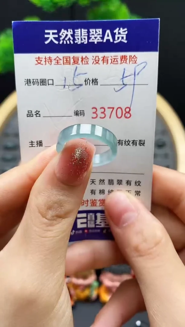 【闪购商品】翡翠戒指未镶嵌天然翡翠戒圈3708