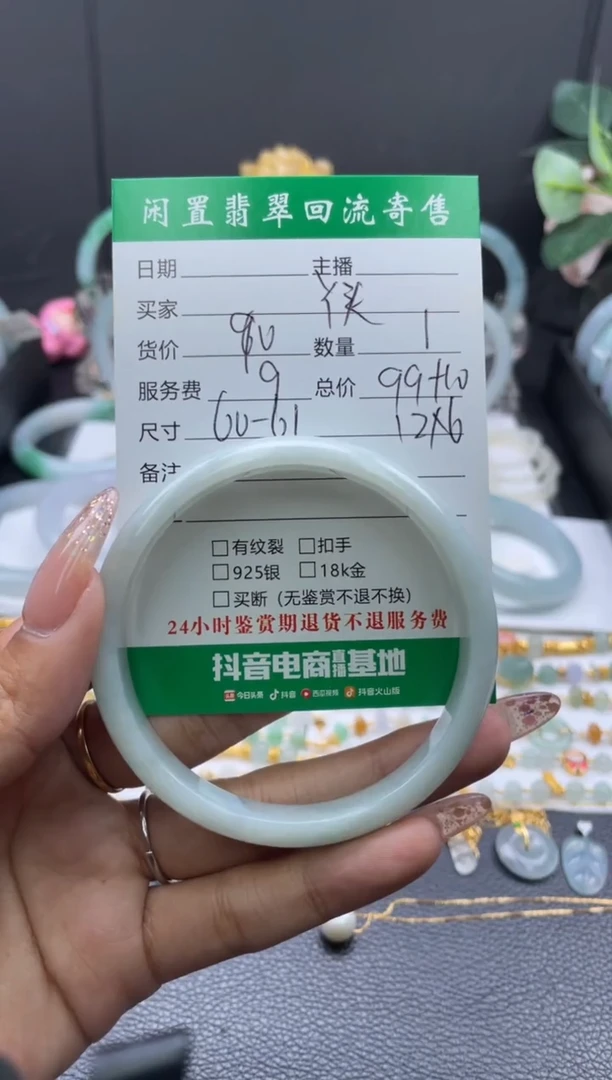 未镶嵌手镯翡翠手镯