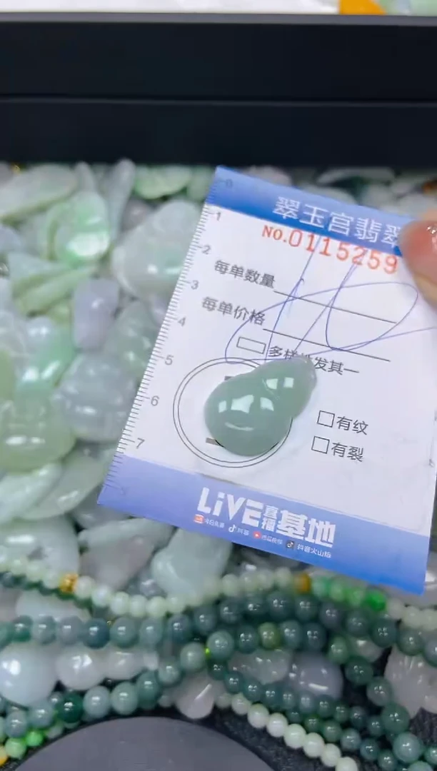 翡翠未镶嵌颈饰闪购0115259