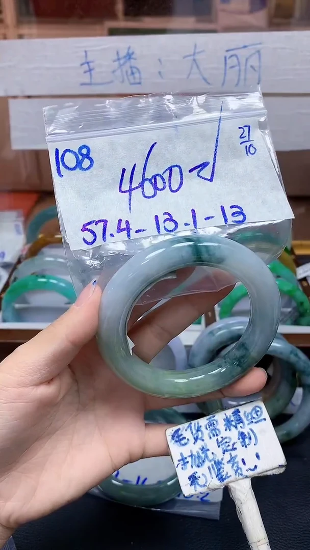 未镶嵌定制翡翠108毛货需精细抛光手镯拍一发一