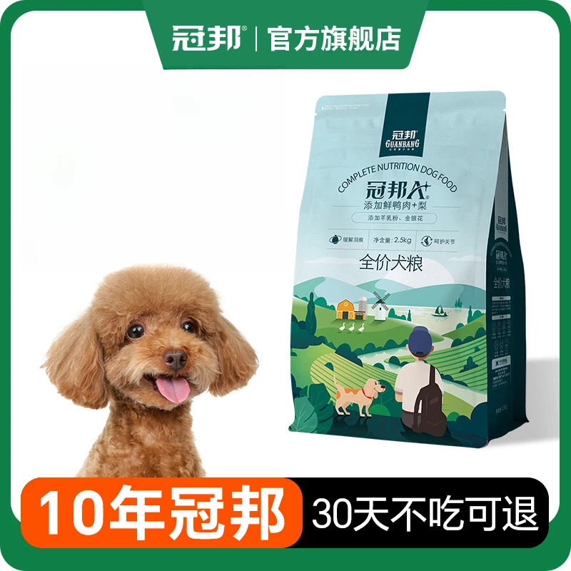 冠邦狗粮通用型全价成犬幼犬粮金毛萨摩耶拉布拉多马犬专用犬粮5