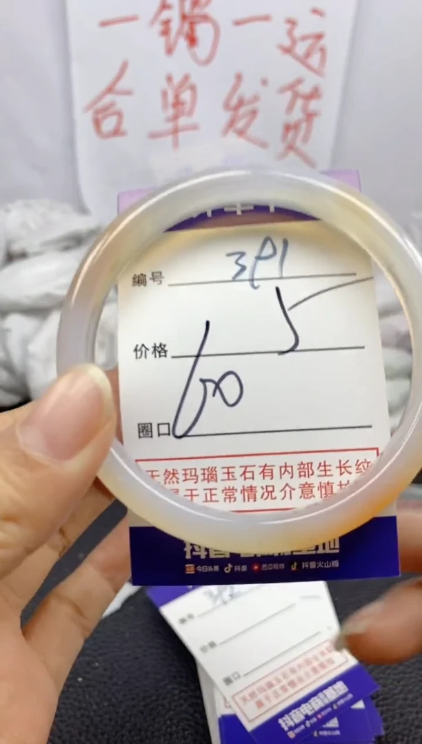 手镯玛瑙/玉髓未镶嵌391