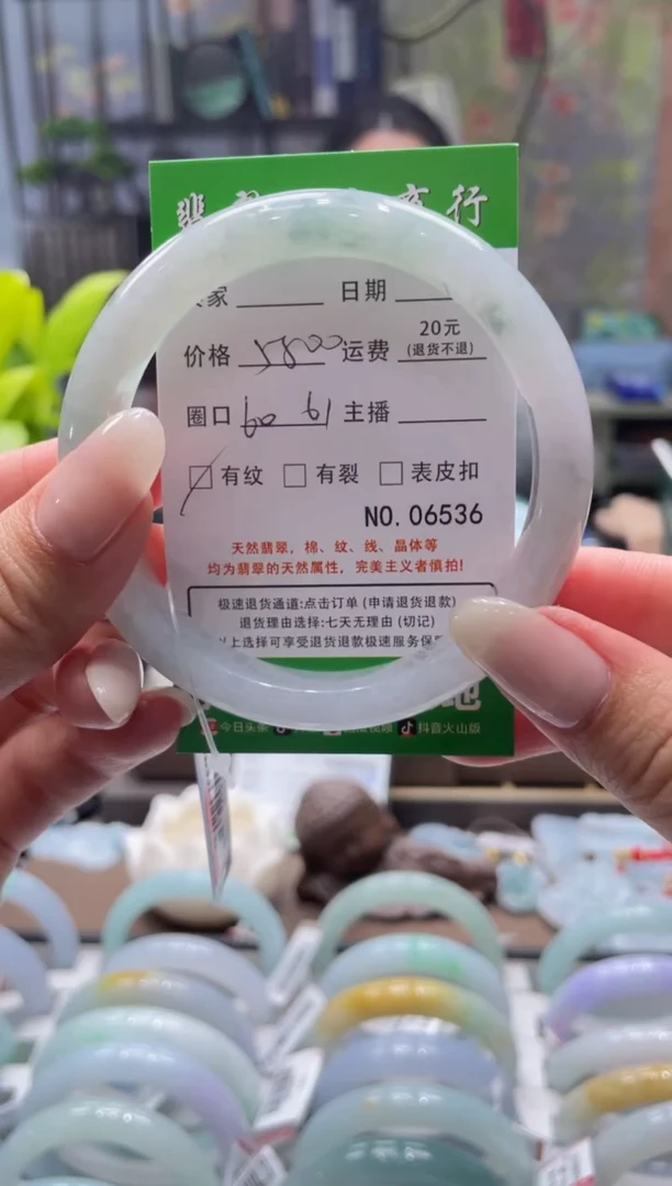 未镶嵌手镯翡翠6536***