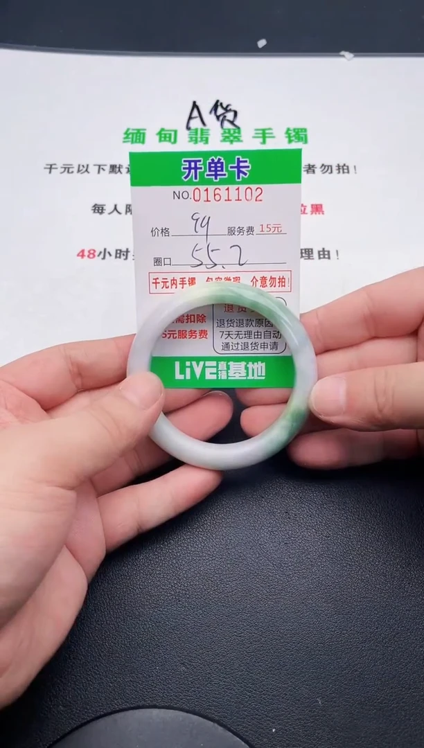 翡翠手镯未镶嵌02天然缅甸A货