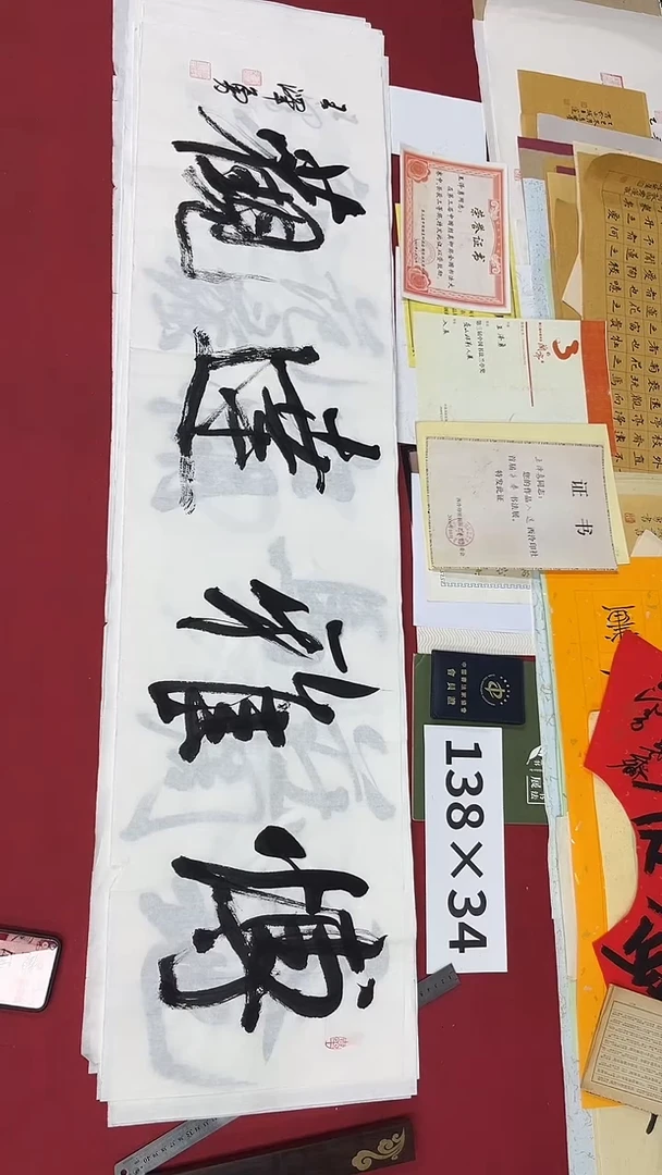 书法王泽勇老师书法作品017