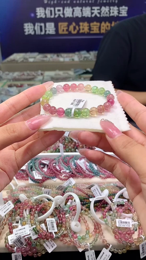 手链未镶嵌碧玺SSS级人鱼碧玺单圈8x