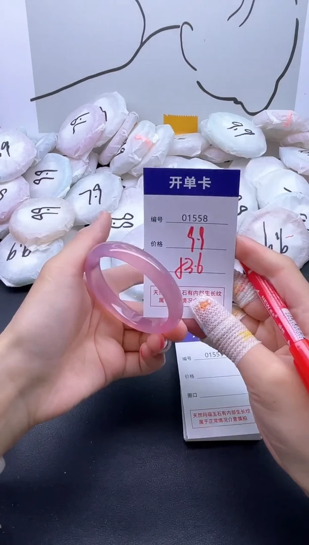手镯玛瑙/玉髓未镶嵌1558