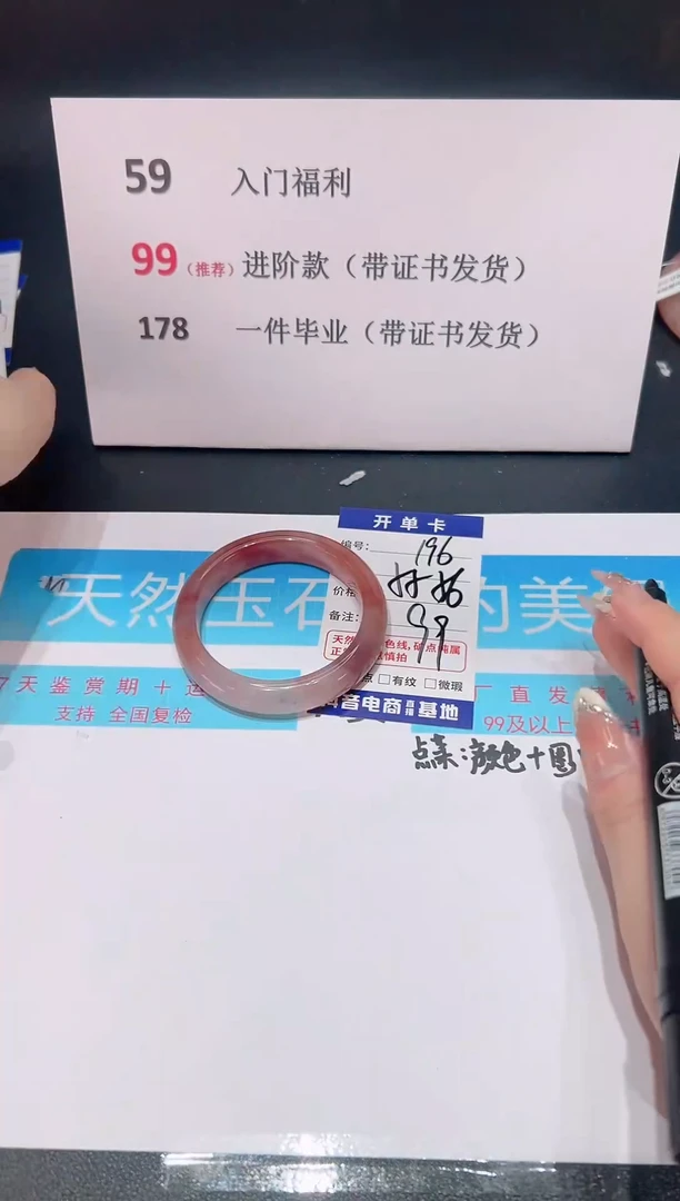 未镶嵌手镯石英质玉编号 S196