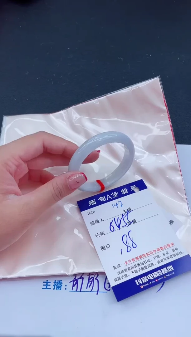 未镶嵌手镯翡翠0