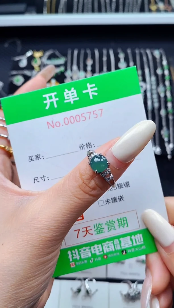 银S925镶嵌戒指翡翠5757