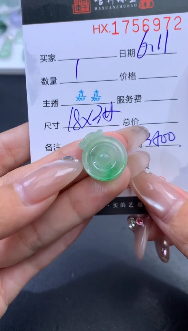 翡翠挂件未镶嵌哈轩 挂件1
