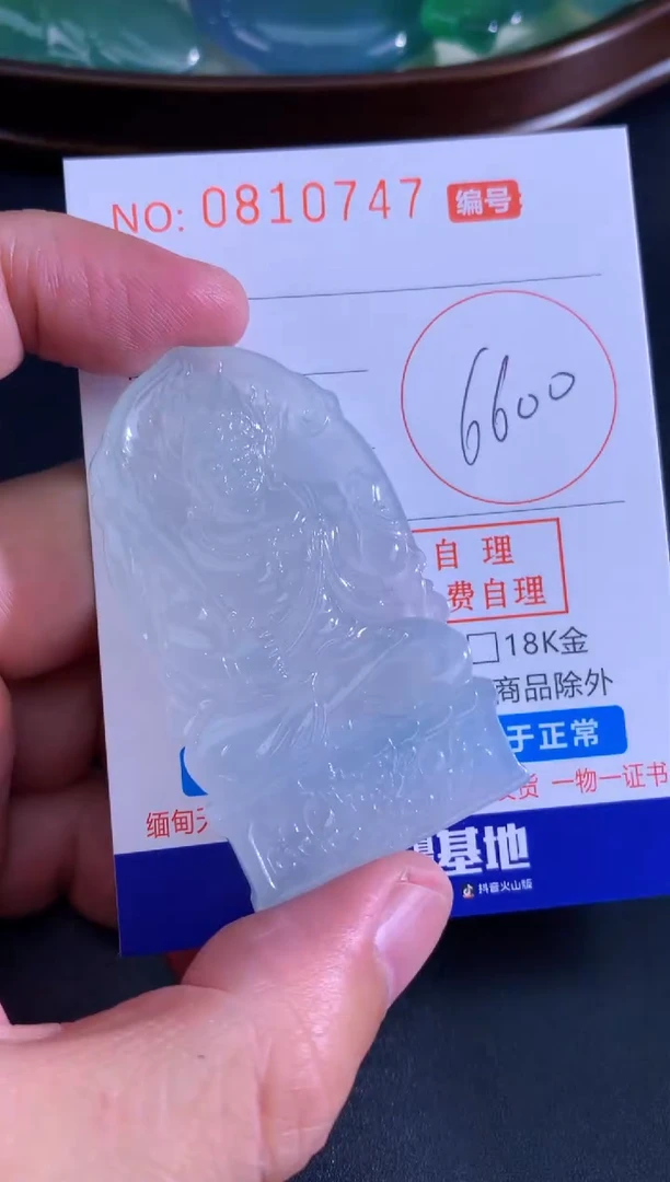 翡翠未镶嵌颈饰天然A货翡翠