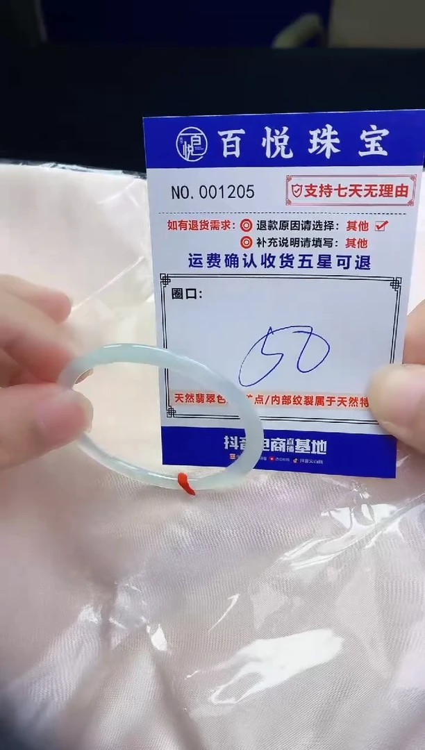 未镶嵌手镯翡翠手镯