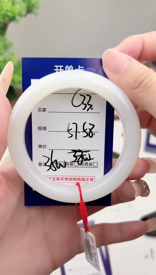 未镶嵌手镯和田玉微色差C33