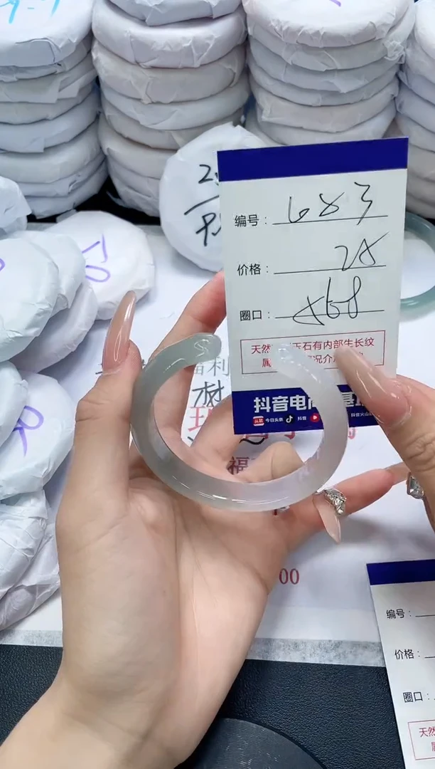 未镶嵌手镯玛瑙/玉髓683
