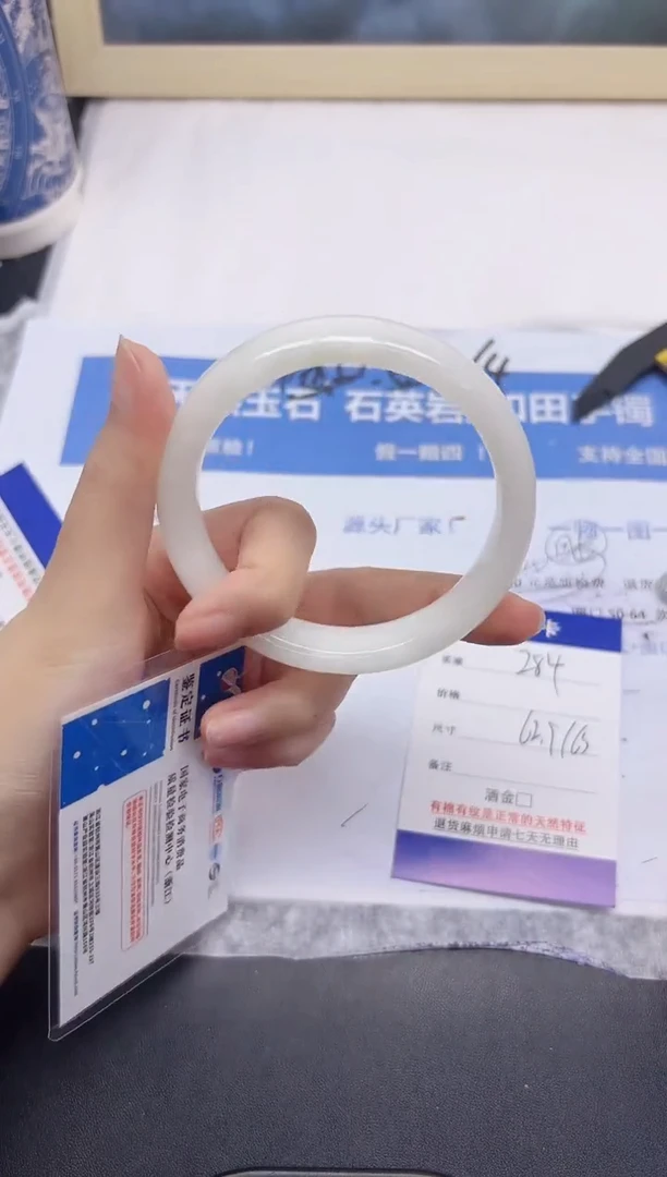 和田玉手镯未镶嵌284-62.9