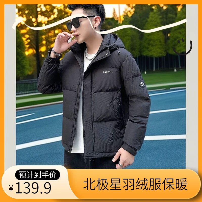 INK508冬季新款高级感极寒保暖时尚羽绒服男防风连帽抗寒加厚休闲