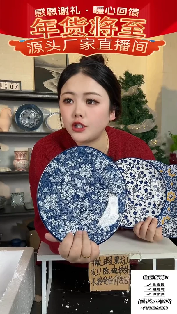 【闪购商品】瓷兰草系列-盘子4件套