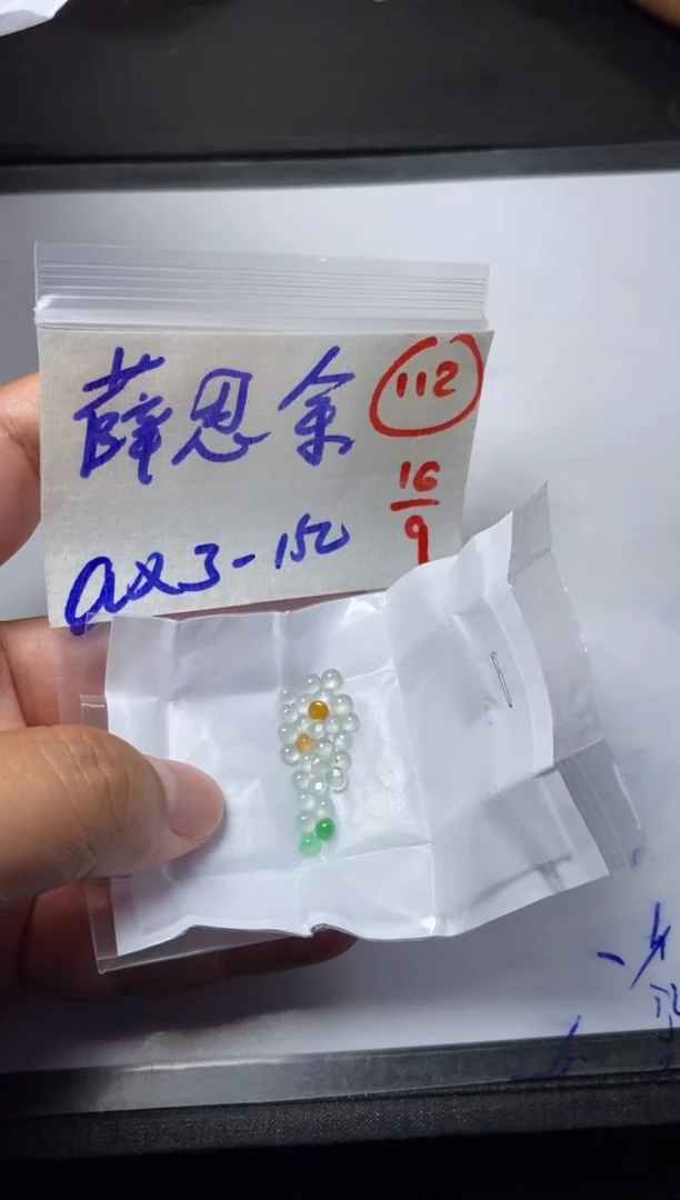 未镶嵌定制翡翠薛*余缅甸天然翡翠A货112