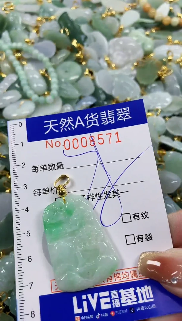 颈饰未镶嵌翡翠天然A货翡翠